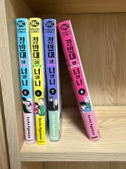 【即納】正反対の 君と 私 5 - 8 巻