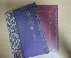 【期間限定】蛟竜の主