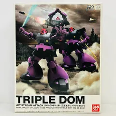 HG ドム 黒い三連星 トリプルドムセット ガンプラ プラモデル バンダイ / GUNDAM DOM BANDAI セール