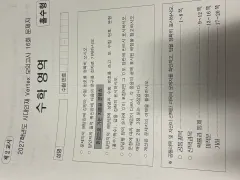 【即納】2027 時代人材 サバイバル 模擬試験 数学 23回