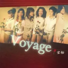 ◇タカラブネ/宝船 / Voyage -ボヤージュ-/R0590307T0 アウトレット