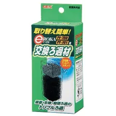 ジェックス イーロカ PF700用交換ろ過材  アウトレット