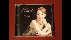 【期間限定】◇アイカ/AIKA/Smile(書き込みあり)/AKCL0007