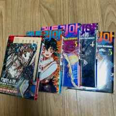 初回版) 龍宮寺 堅トゥリア 漫画 1 - 5 まとめ 送料無料