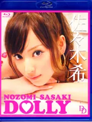 【送料無料】グラビアアイドルBD 佐々木希 DOLLY