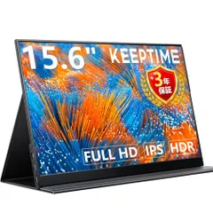 KEEPTIME モバイルモニター 15.6" 1080P IPS非光沢 薄型 軽量 USB-C ミニHDMI対応 ノー｜在庫あり
