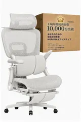 【激安】オフィスチェア デスクチェア メッシュ 日本ブランド 3ゾーンランバーサポート 720°アームレスト 無段階リクライニン