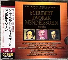 【即納】シューベルト ドヴォルザーク メンデルスゾーン ロイヤル・フィルハーモニー管弦楽団 Vol.5 ピアノ五重奏曲「ます」／