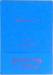 【激安】不思議の国のアリス/新潮社/ルイス・キャロル（文庫）