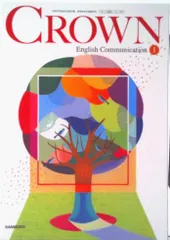 CROWN English Communication I CI 707 テキスト テキスト（テキスト）｜在庫あり