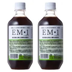 EM生活 EM1 500ml×2セットpms 送料無料