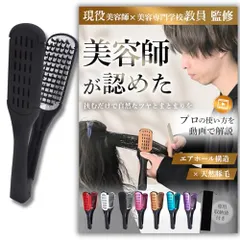 【激安】[Sorave] ツインブラシ ストレートブラシ 【美容師監修】 ブローブラシ ダブルブラシ ヘアブラシ 髪 豚毛 ブラ