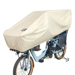 MARUTO(マルト) サイクルカバー UV PROTECT 日傘のようなハーフ自転車カバー 撥水 パッカブル★ bf6 セール