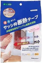 ニトムズ Ｅ１１６５サッシ枠断熱 テープ ４０ ホワイト E1165 3個セット ｜在庫あり