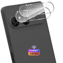 中古 【wnunbg 2枚セット】 対応 Xperia 10 VII SO-52F カメラフィルム 2枚 【日本旭硝子素材採用 即納
