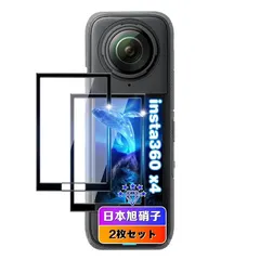 【送料無料】対応 Insta360 X5 / Insta360 X4 フィルム ガラスフィルム 2枚 日本旭硝子素材採用 硬度9H 