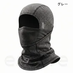【送料無料】バラクラバ 保温 防寒 秋冬 起毛 防風 フェイスマスク メガネ対応 ハニカム通気 メッシュ ヘルメット対応 スキー ス