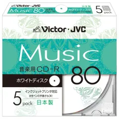 【即納】Victor 音楽用CD-R 80分 ホワイトプリンタブル 5枚 日本製 CD-A80PR5 