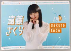 【中古】タオル・手ぬぐい 遠藤さくら(乃木坂46) 個別夏タオル 「真夏の全国ツアー2025」