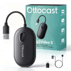 【公式】オットキャスト 新型 Ottocast Play2video S 車でYouTube・Netflixが見られる  セール