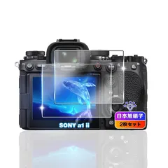 対応 α1 II / α7R / α9 / SONY ガラスフィルム 日本旭硝子素材 硬度9H 対応 α1 II 保護フ 送料無料