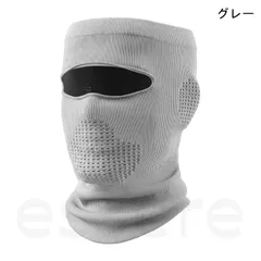 バラクラバ 防寒 保温 冬 防風 フェイスマスク 裏起毛 厚手 ハニカム通気孔 ヘルメット対応 スキー スノーボード バ アウトレット