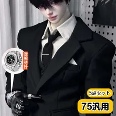 ドール衣装 ドール服 スーツ着 5点セット 75cm 男性人形 贈腕時計 bjd用 紳士 黒いスーツ BJD服 着せ替え アウトレット