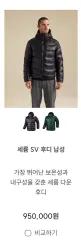 【激安】ARC'TERYX Cerium（アークテリクス セリウム）SVフーディ（新品）