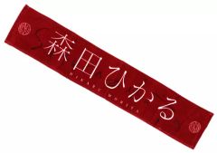 중고 雑貨 森田ひかる 櫻坂46 推しメンマフラータオル 「流れ弾」