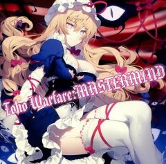 【中古】同人音楽CDソフト Toho Warfare：MASTERMIND / ユウノウミ