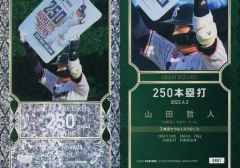 중고 BBM GR01 インサートカード :山田哲人