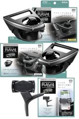 K◆槌屋ヤック(Tsuchiya Yac) 車種専用品 50系 RAV4専用 エアコン ドリンクホルダー 運転席用 助手席用 スマートフォン ホルダー SY-RA1 SY-RA2 SY-RA4 cf1a0018