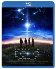 【中古】洋画Blu-ray Disc EARTH TO ECHO アース・トゥ・エコー