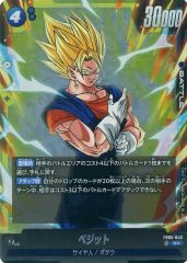 중고 ドラゴンボールスーパーカードゲーム FB05-040 SR ：ベジット
