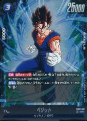 중고 ドラゴンボールスーパーカードゲーム FB02-061 SR ：ベジット