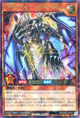 중고 遊戯王ラッシュデュエル RD/KP02-JP031 RR ：ロイヤルデモンズ・ヘヴィメタル