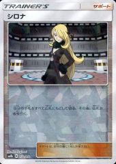 중고 포켓몬 カードゲーム 132/150 - ： ミラー シロナ