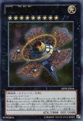 【中古】遊戯王 ABYR-JP044[UR]：No.9 天蓋星ダイソン・スフィア
