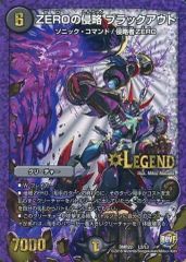 중고 デュエルマスターズ L2/L3 L ：ZEROの侵略 ブラックアウト