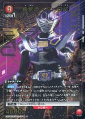 중고 ユニオンアリーナ EX12BT/KMR-2-084 R★ ： キラ 仮面ライダー王蛇