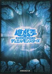 중고 サプライ 遊戯王OCG デュエルモンスターズ 特製プロテクター スリーブ ロゴ 青 遊☆戯☆王の日参加賞