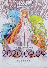 중고 ポスター B2販促ポスター アスナ＆シノン＆リーファ 「Blu-ray/DVD ソードアート・オンライン アリシゼーション War of Underworld 第5巻」