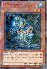 중고 遊戯王 DT12-JP026 N :ヴィジョン・リチュア