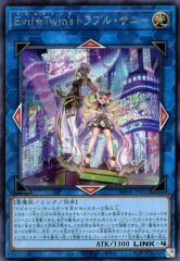 【中古】遊戯王 BODE-JP051 [SE]：EvilTwin’s トラブル・サニー