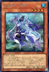 【中古】遊戯王 BODE-JP003 [SE]：相剣師-莫邪