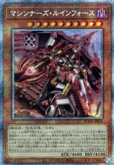 【中古】遊戯王 BODE-JP028 [PSE]：マシンナーズ・ルインフォース