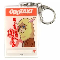 중고 キーホルダー 白川美保 「オッドタクシー トレーディングメッセージアプリ風アクリルキーホルダー」