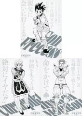중고 ポスター ゴン=フリークス HUNTER×HUNTER ＆クラピカ HUNTER×HUNTER ＆ヒソカ HUNTER×HUNTER 「冨樫義博展 -PUZZLE- 描きおろしキービジュアルA4ポスターコレクション3枚セット」
