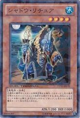 중고 遊戯王 DT10-JP019 N ：シャドウ・リチュア