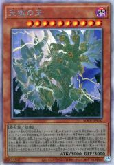【中古】遊戯王 BODE-JP030 [HR]：天獄の王